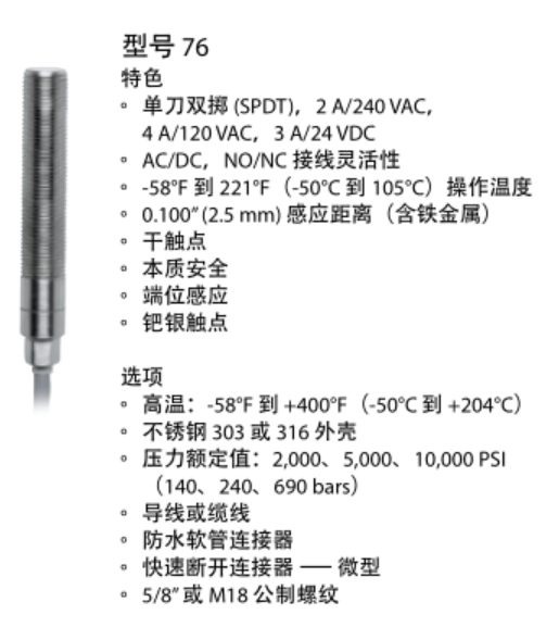 艾默生 topworx GO Switch感應(yīng)開關(guān)